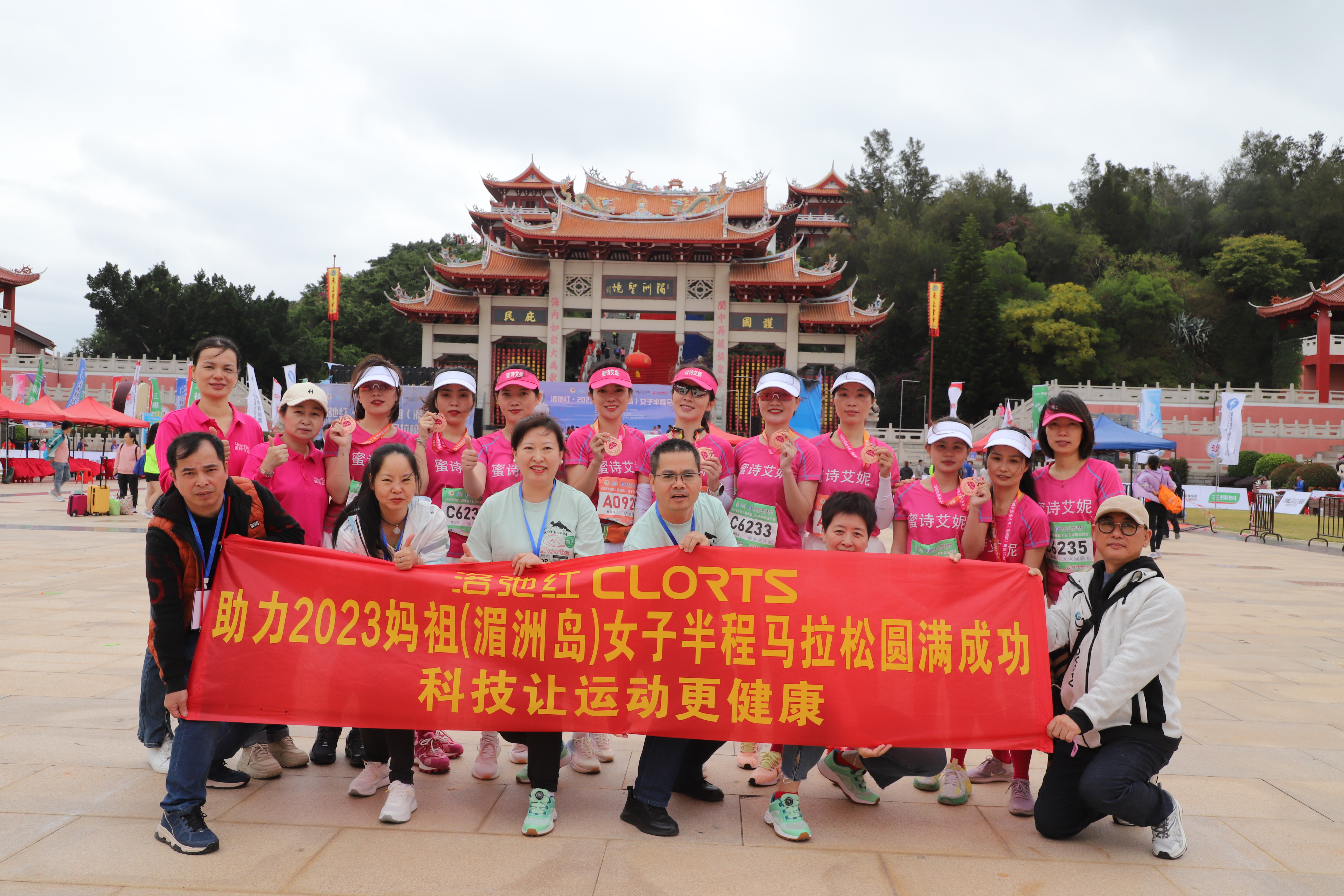 洛弛红&middot;2023妈祖（湄洲岛）女子半程马拉松在湄洲岛国家旅游度假区鸣枪开跑